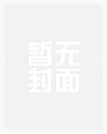 许非的淫荡养成系统